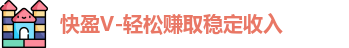 快盈VIII